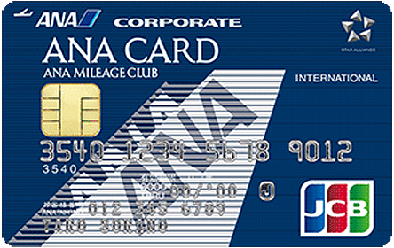 ANA JCB法人カード 一般カード