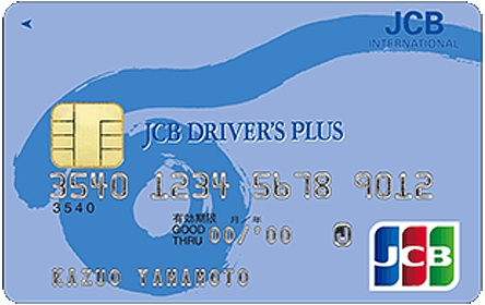 JCBドライバーズプラスカード