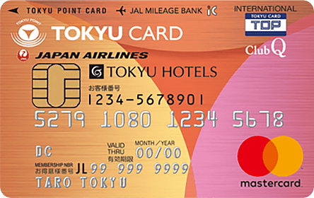TOKYU CARD ClubQ JMB（コンフォートメンバーズ機能付）