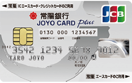 JOYO CARD Plus 一般カード（一体型）JCB