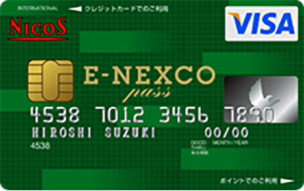 ニコス E-NEXCO pass